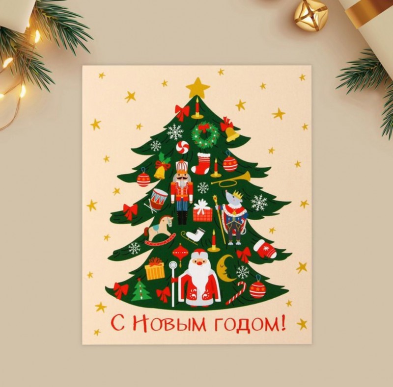 Открытка-мини С новым годом! 10,7*8,8 (елка)